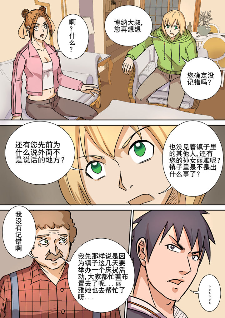 《猎魂达人》第158章约克镇 第16页