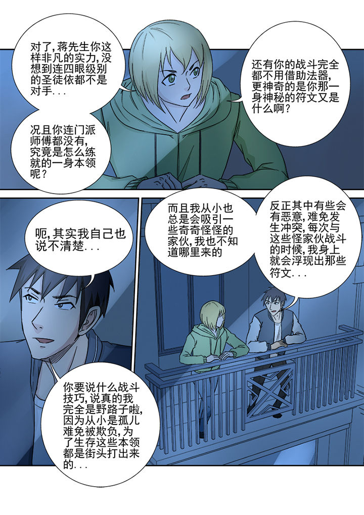 《猎魂达人》第158章约克镇 第2页