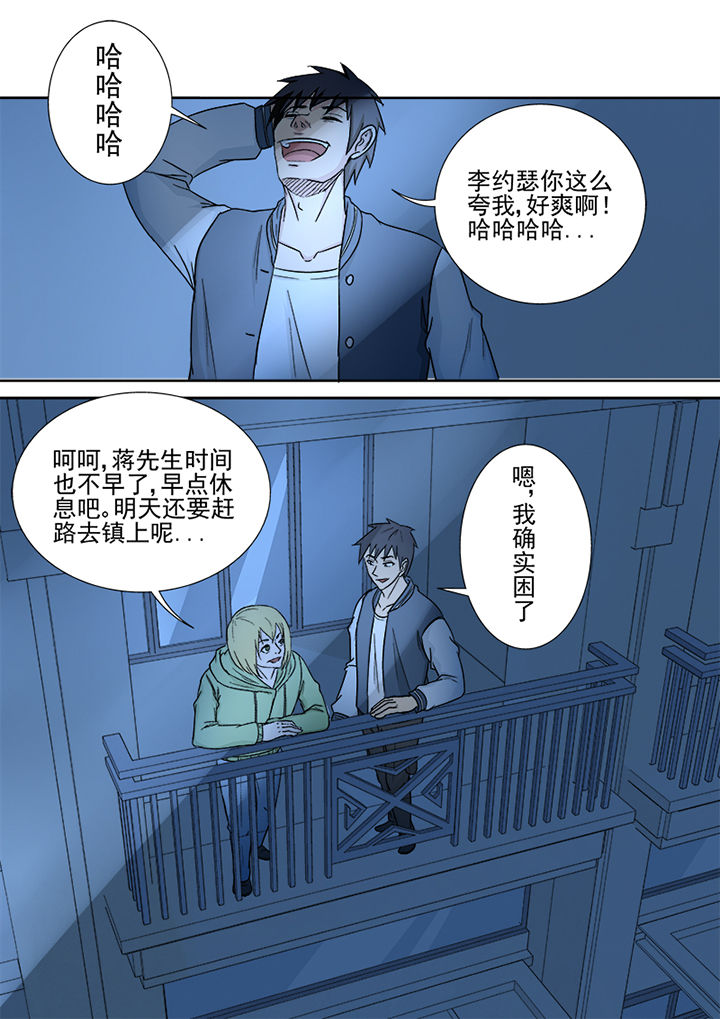 《猎魂达人》第158章约克镇 第4页