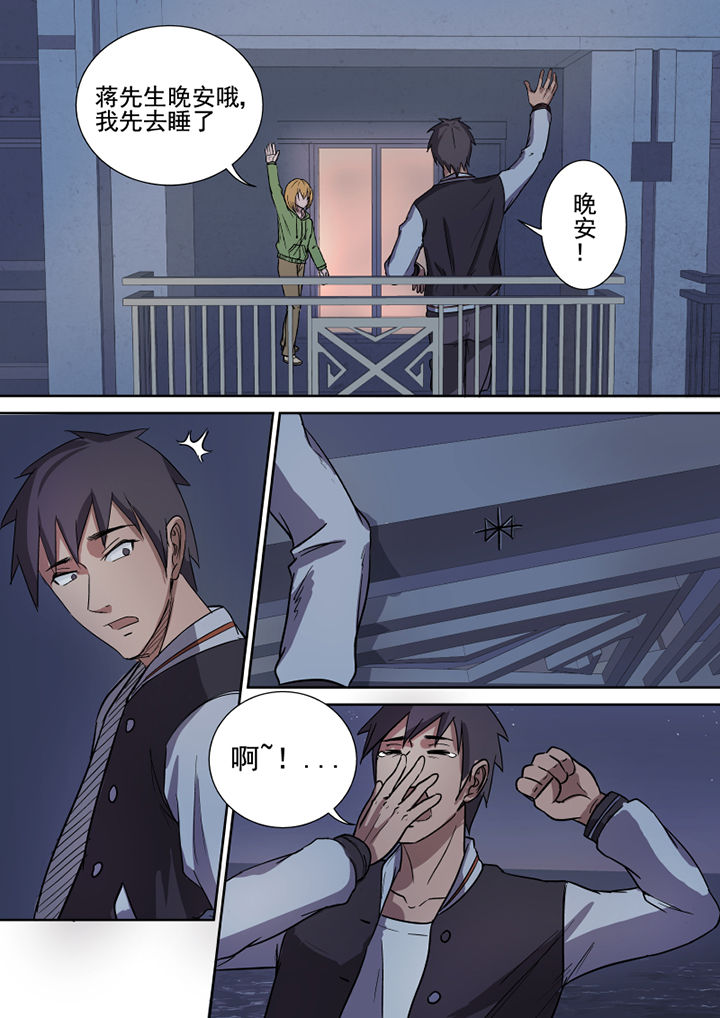 《猎魂达人》第158章约克镇 第5页