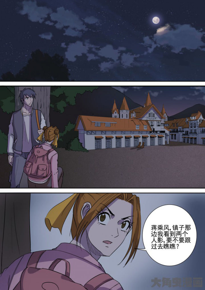 《猎魂达人》第159章小计划 第15页