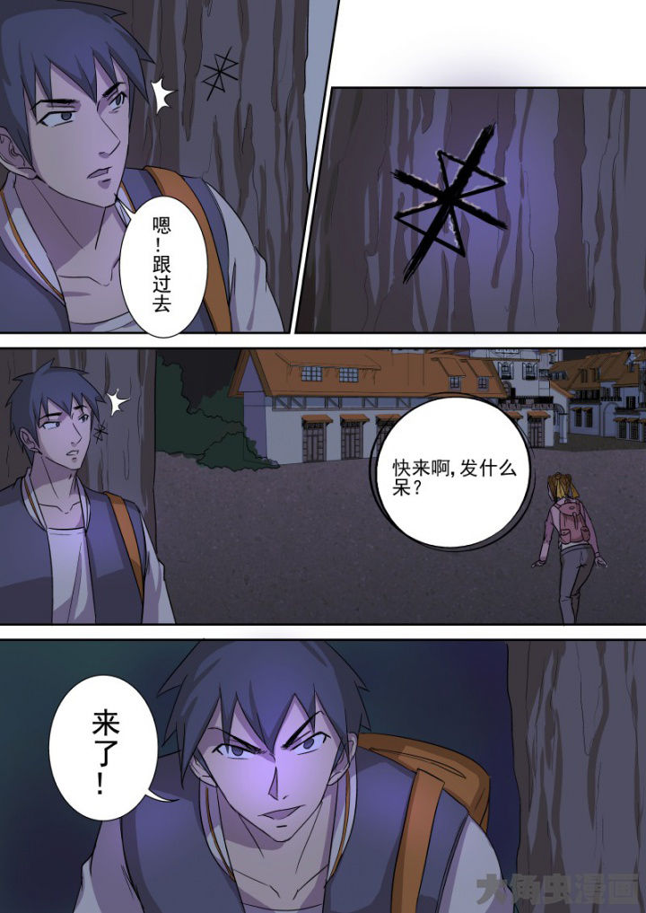 《猎魂达人》第159章小计划 第16页