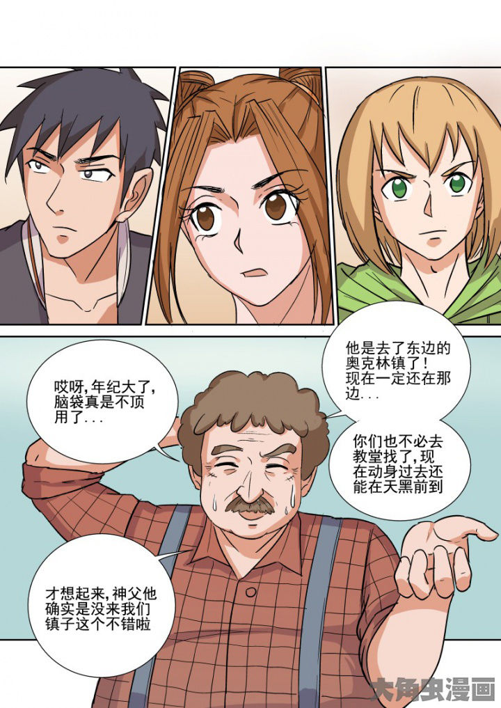 《猎魂达人》第159章小计划 第4页