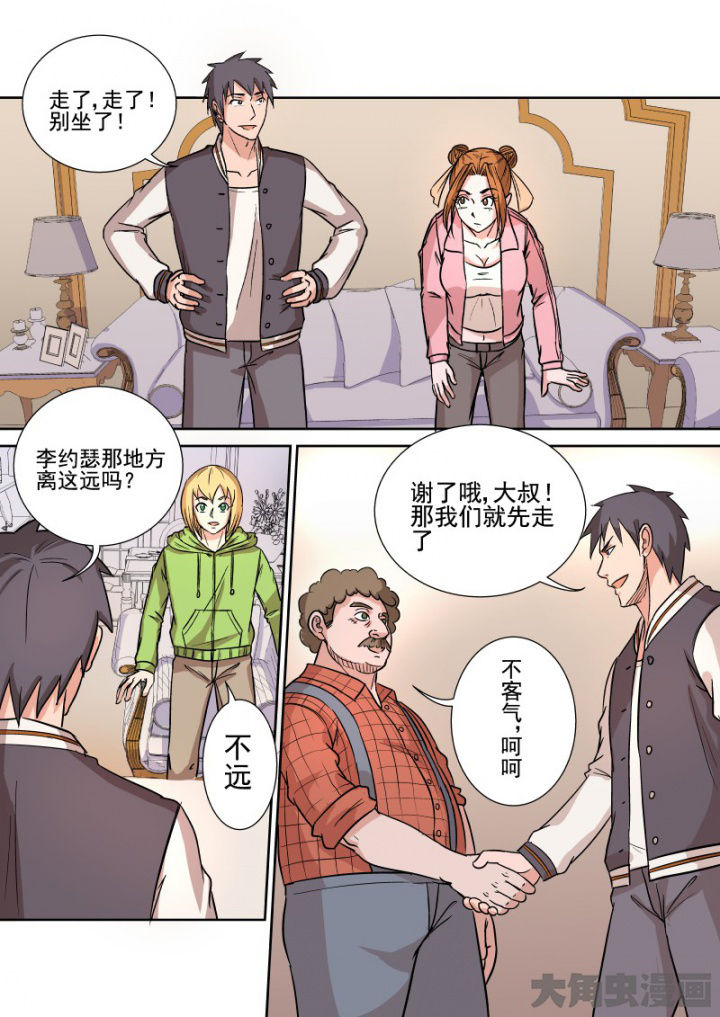 《猎魂达人》第159章小计划 第6页