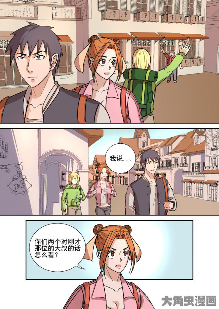 《猎魂达人》第159章小计划 第7页