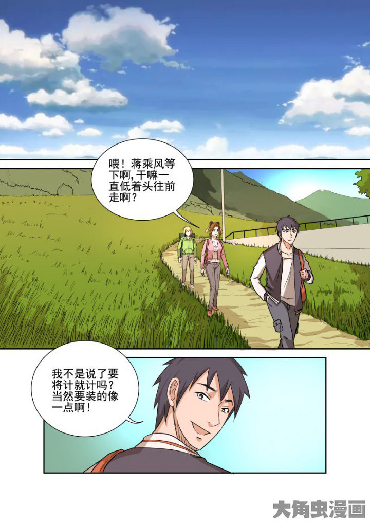 《猎魂达人》第159章小计划 第9页