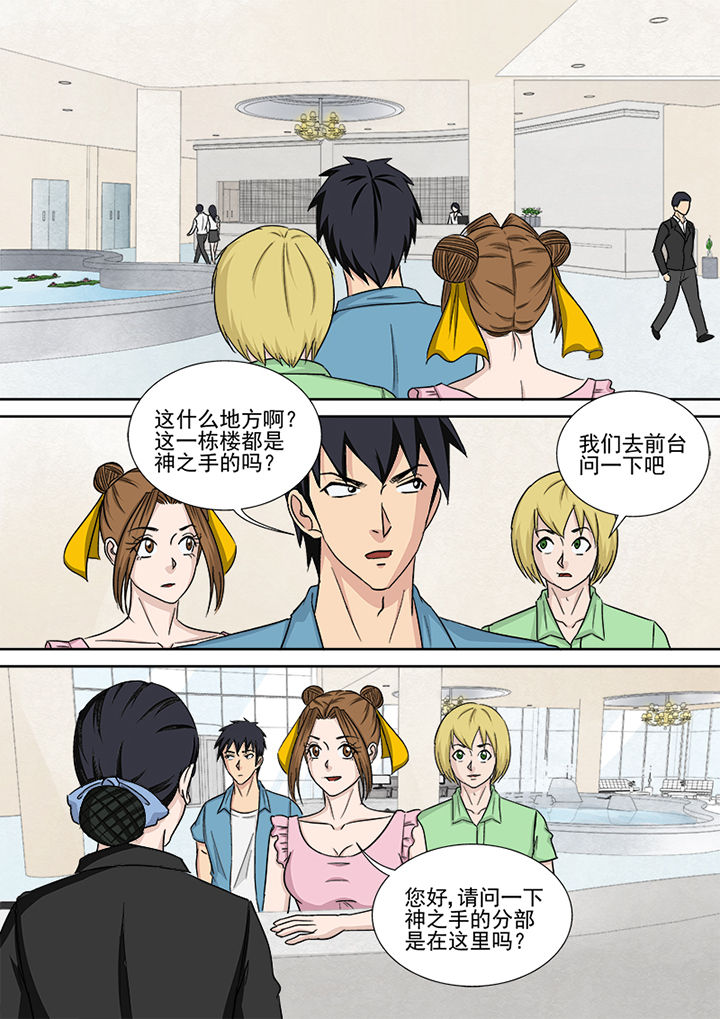 《猎魂达人》第156章猎魂师资格 第2页