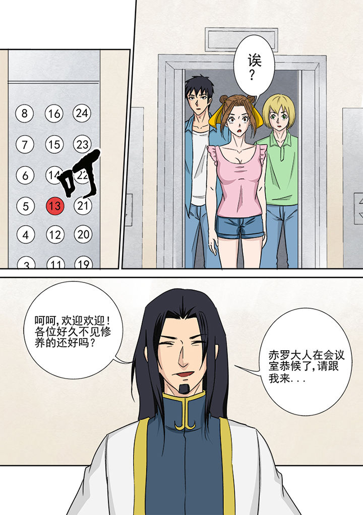《猎魂达人》第156章猎魂师资格 第5页