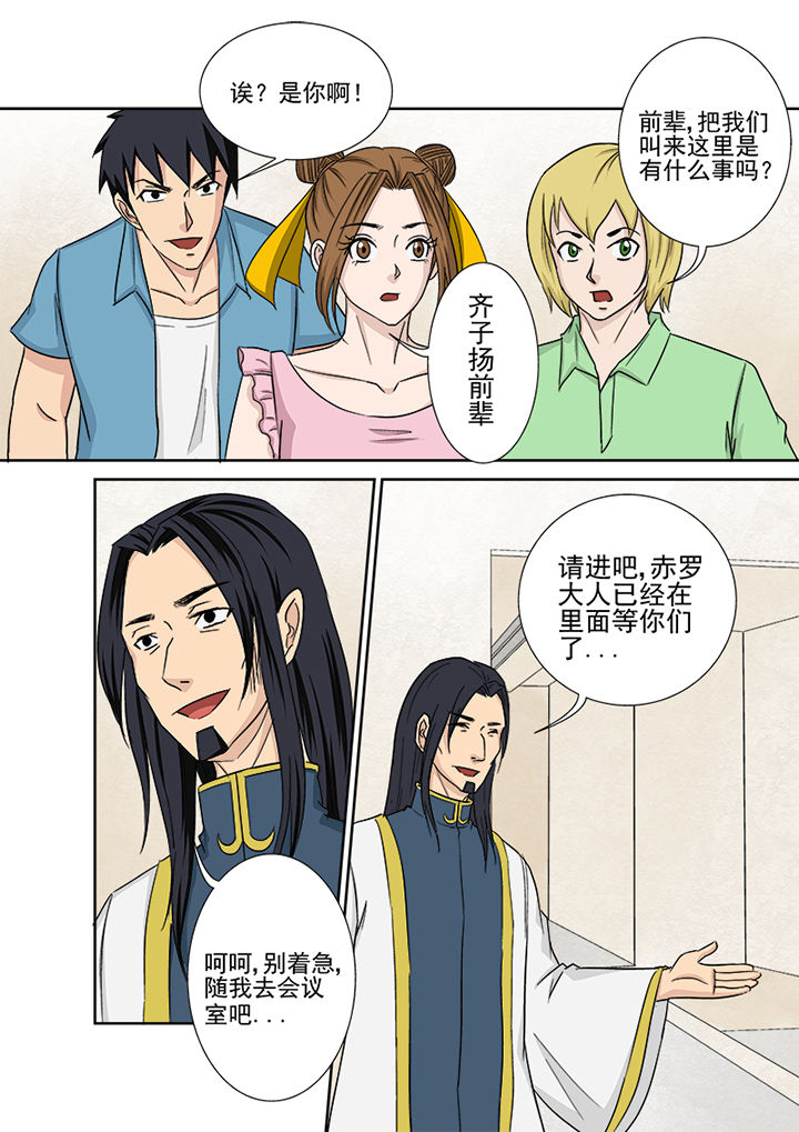 《猎魂达人》第156章猎魂师资格 第6页