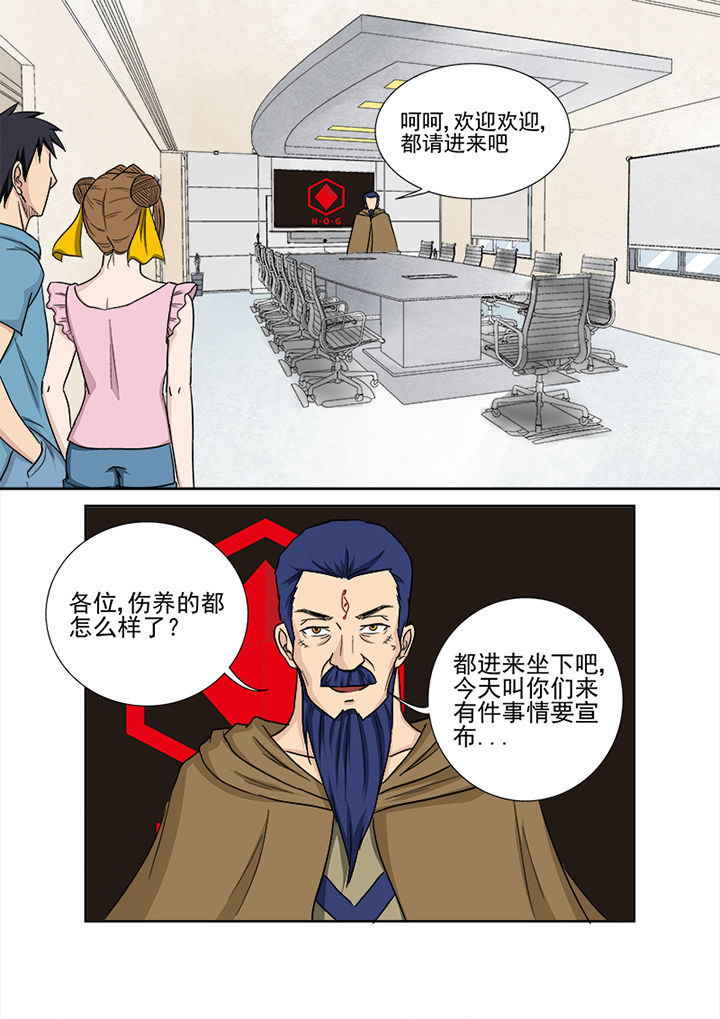 《猎魂达人》第156章猎魂师资格 第7页