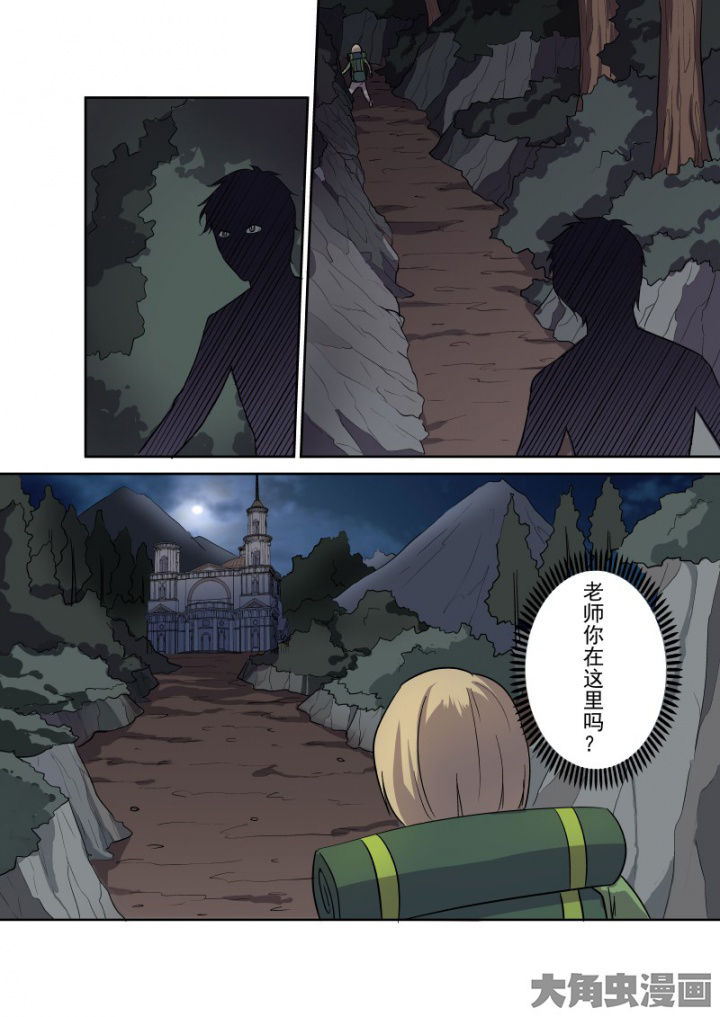 《猎魂达人》第160章邪教 第10页