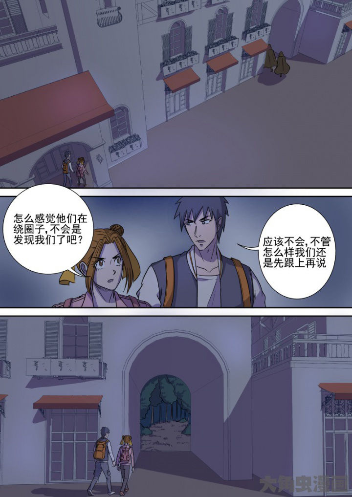 《猎魂达人》第160章邪教 第2页