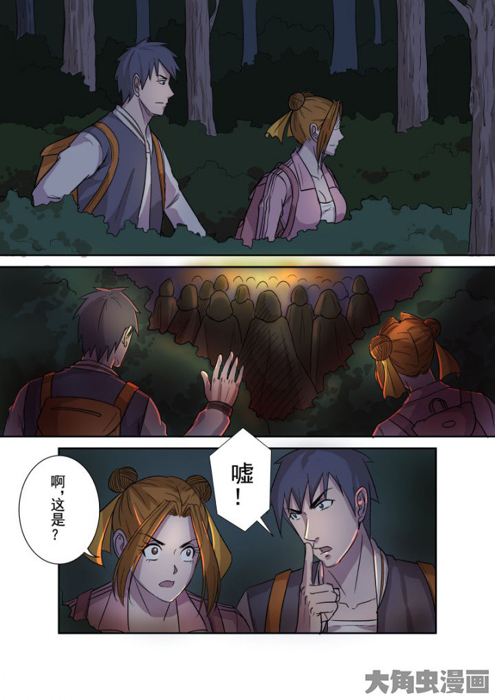 《猎魂达人》第160章邪教 第7页