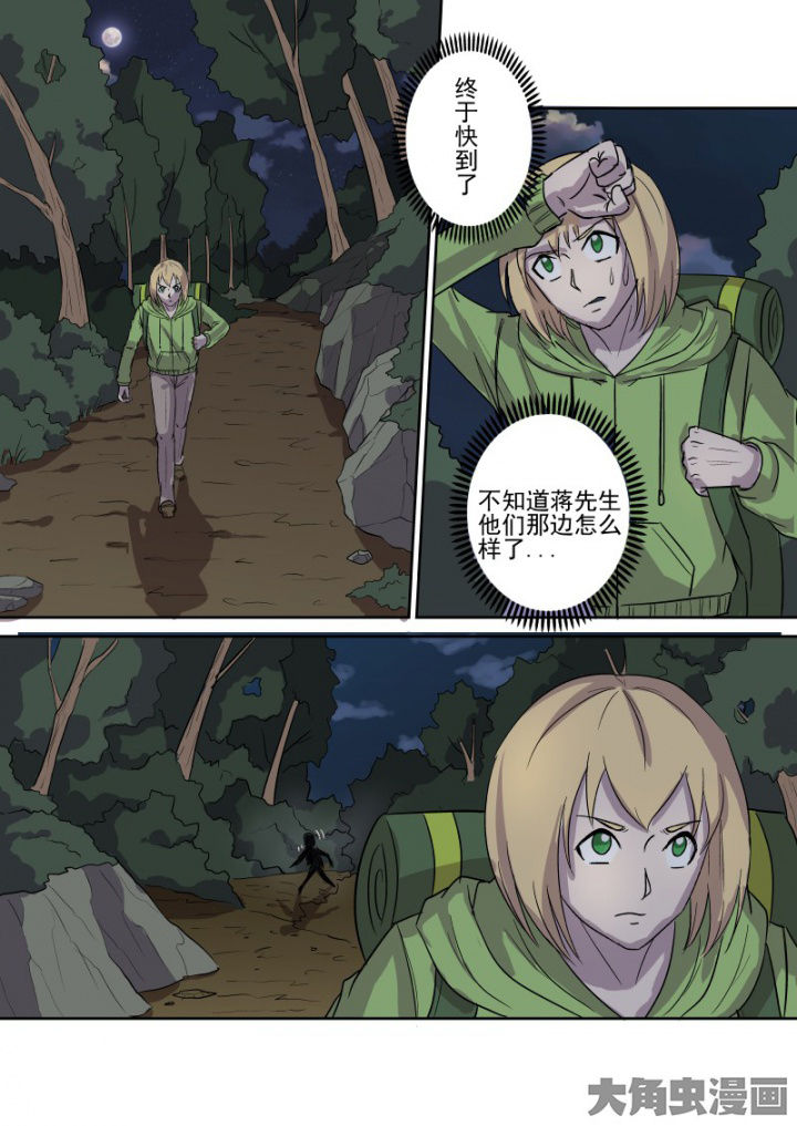 《猎魂达人》第160章邪教 第9页
