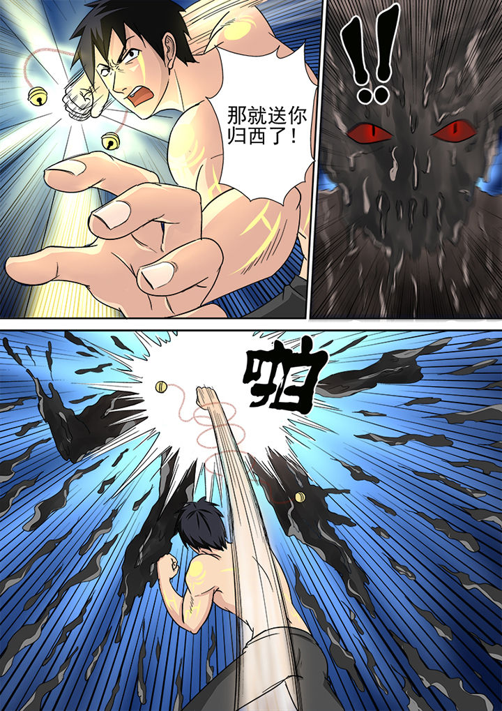《猎魂达人》第154章终结 第10页