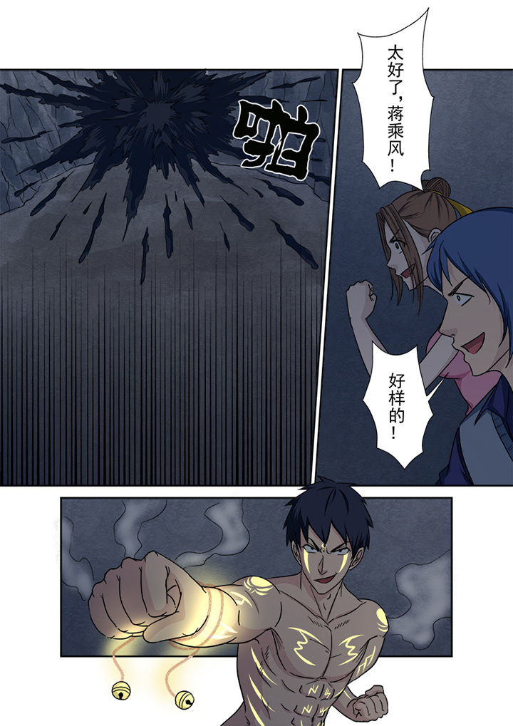 《猎魂达人》第154章终结 第11页