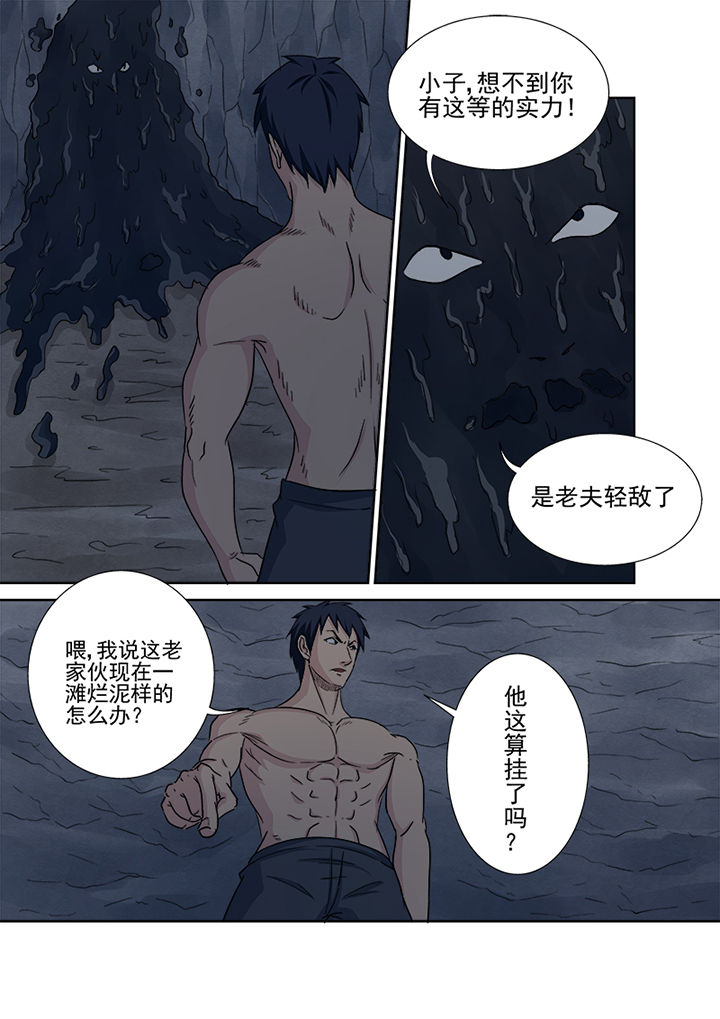 《猎魂达人》第154章终结 第12页
