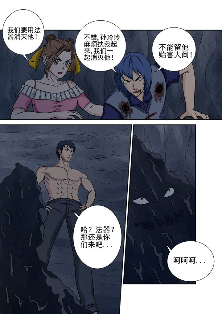 《猎魂达人》第154章终结 第13页