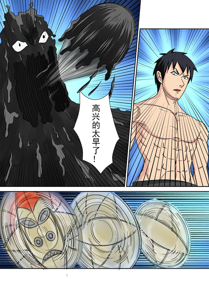 《猎魂达人》第154章终结 第14页