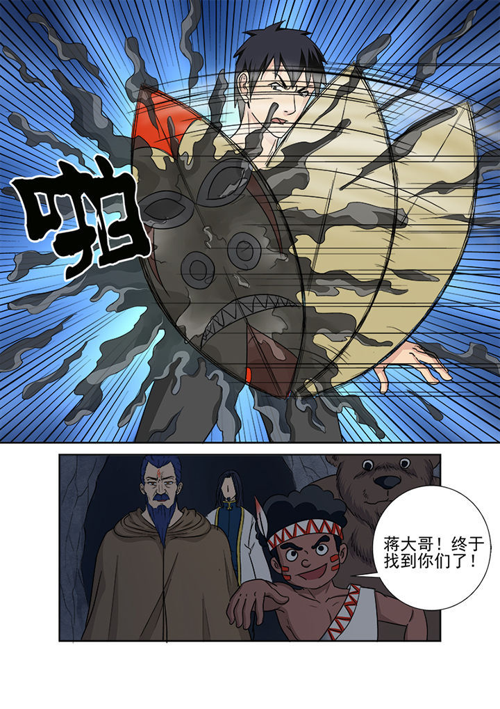《猎魂达人》第154章终结 第15页
