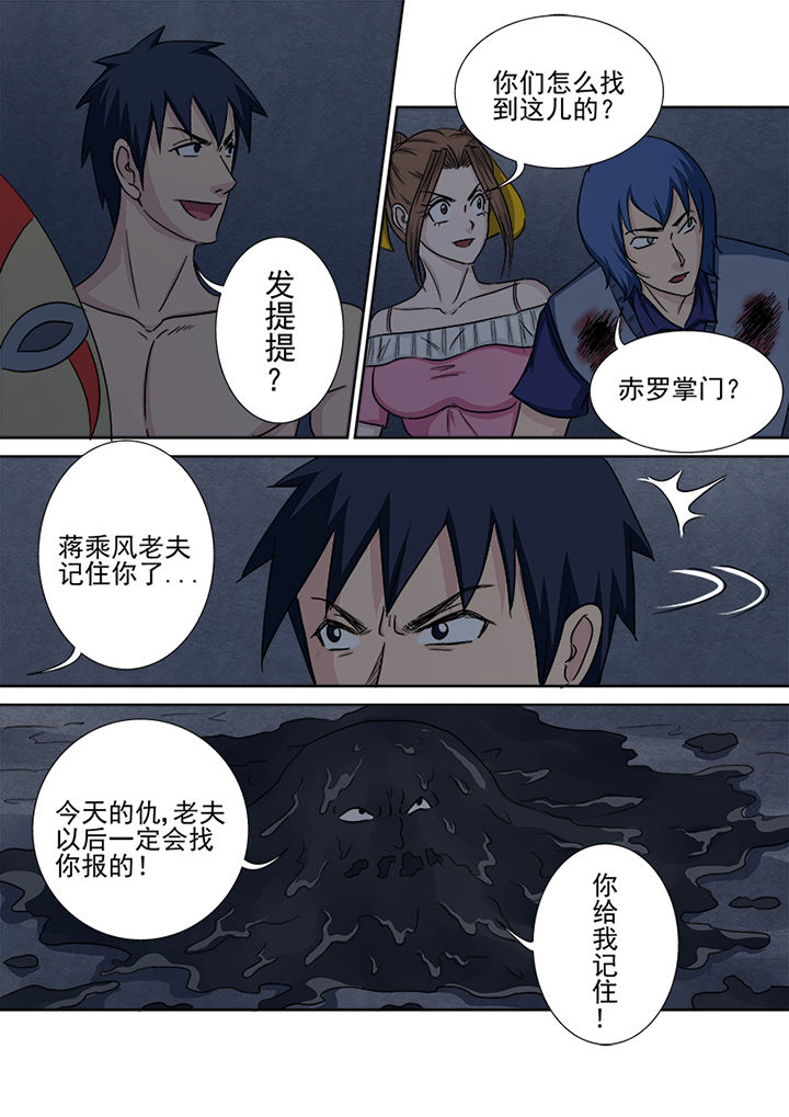 《猎魂达人》第154章终结 第16页