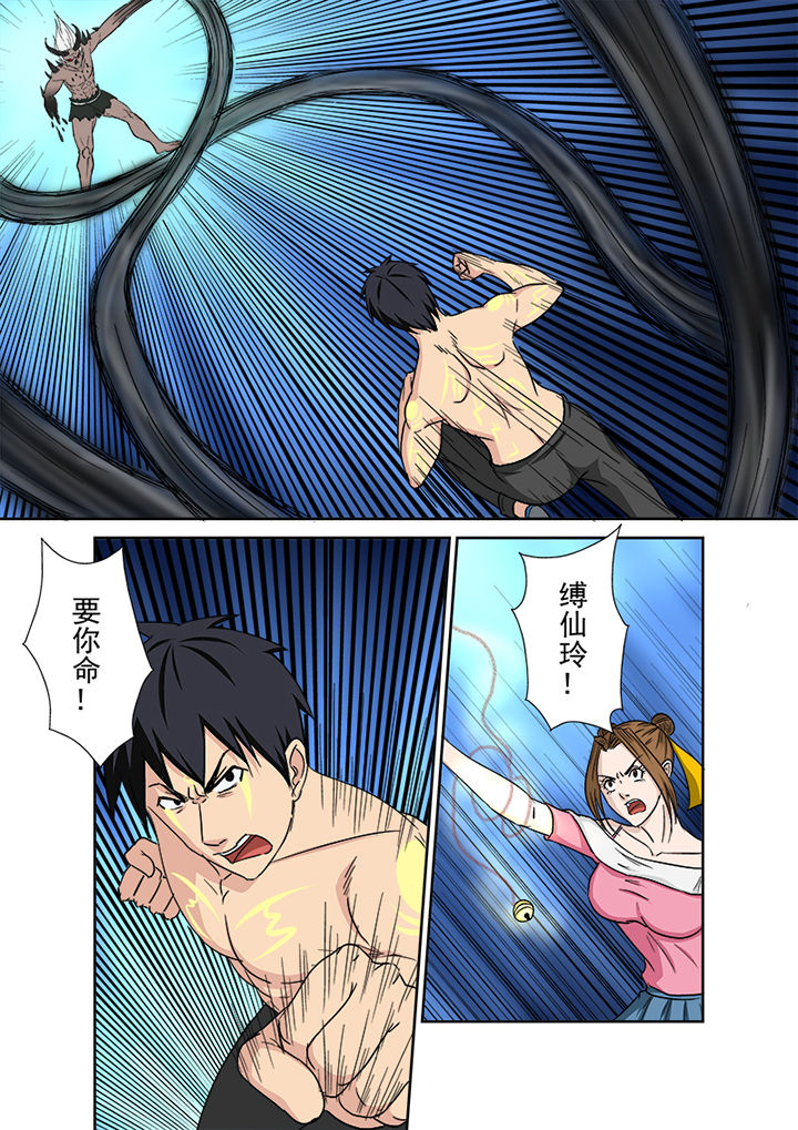 《猎魂达人》第154章终结 第6页