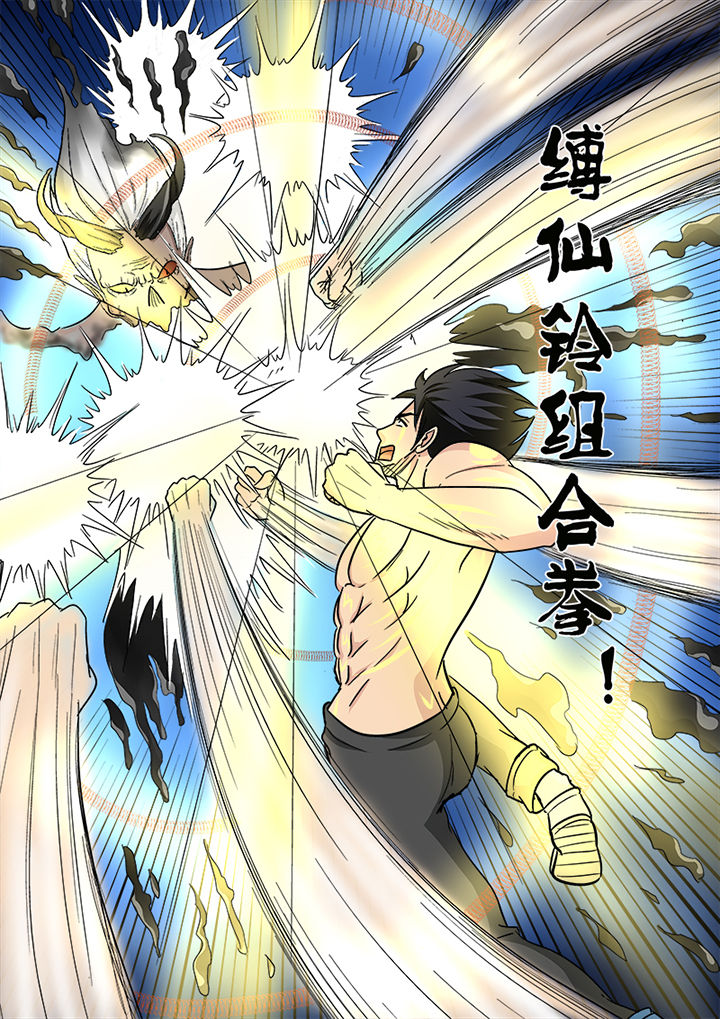 《猎魂达人》第154章终结 第8页