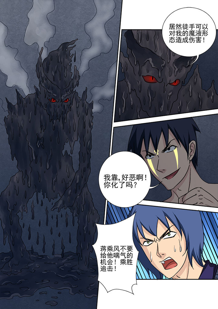《猎魂达人》第154章终结 第9页