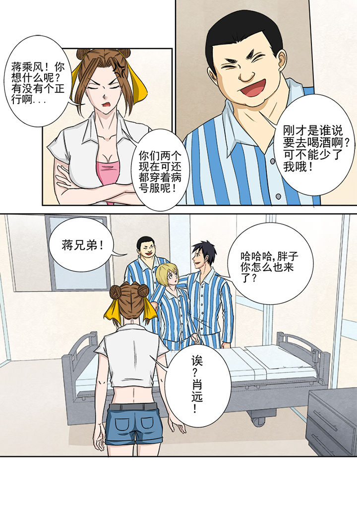 《猎魂达人》第155章使命召唤 第11页