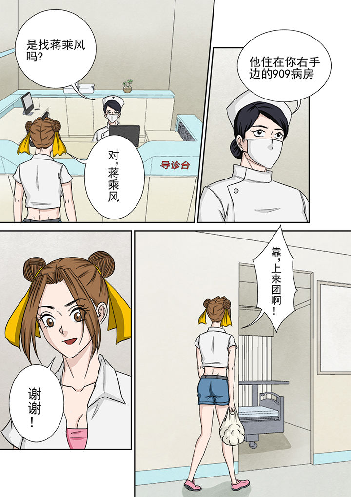 《猎魂达人》第155章使命召唤 第2页