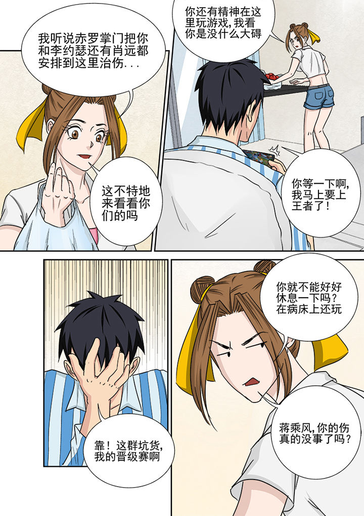 《猎魂达人》第155章使命召唤 第4页