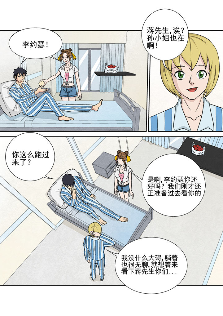 《猎魂达人》第155章使命召唤 第7页