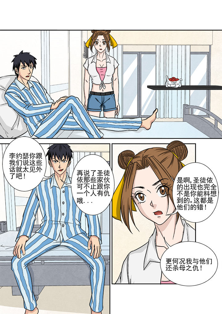 《猎魂达人》第155章使命召唤 第9页