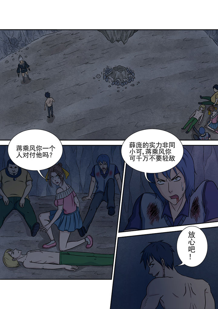 《猎魂达人》第151章真正的对决 第13页