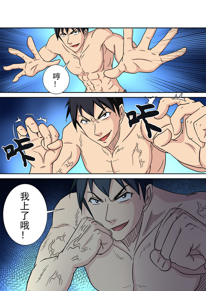 《猎魂达人》第151章真正的对决 第15页