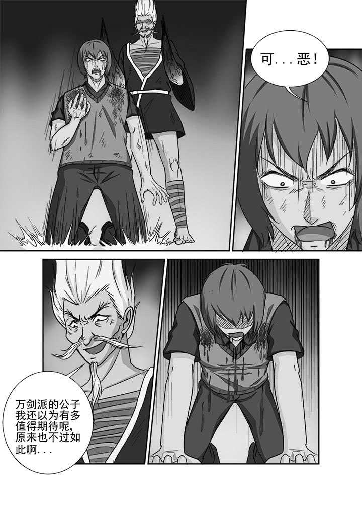 《猎魂达人》第151章真正的对决 第2页