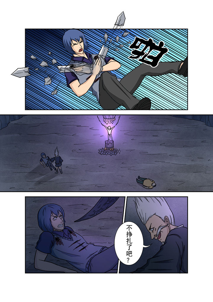 《猎魂达人》第151章真正的对决 第7页