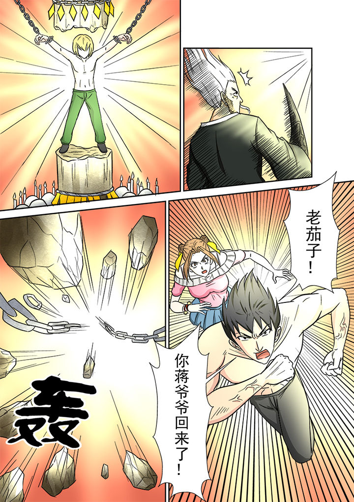 《猎魂达人》第151章真正的对决 第8页