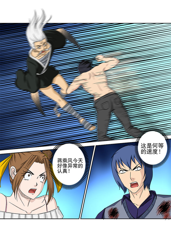 《猎魂达人》第152章对阵薛庞 第3页