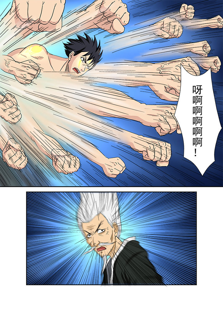 《猎魂达人》第152章对阵薛庞 第4页