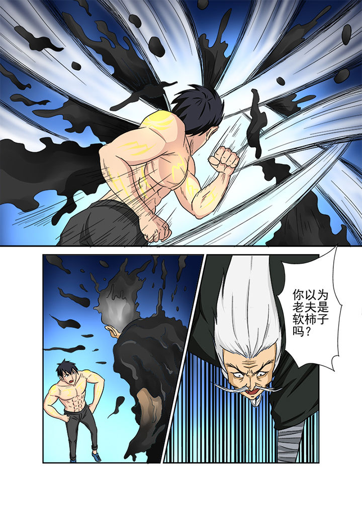 《猎魂达人》第152章对阵薛庞 第5页