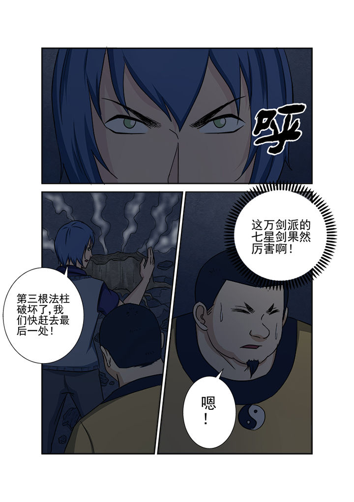 《猎魂达人》第146章魔域 第15页