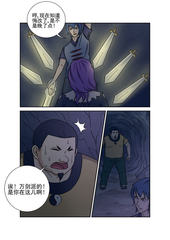 《猎魂达人》第146章魔域 第2页