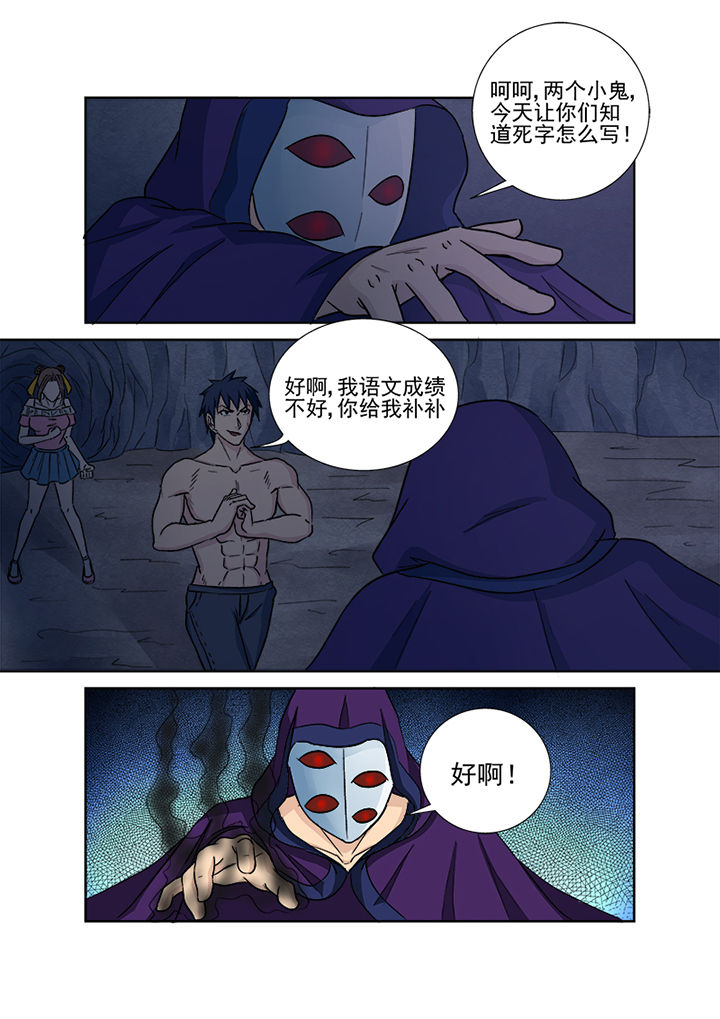 《猎魂达人》第146章魔域 第7页