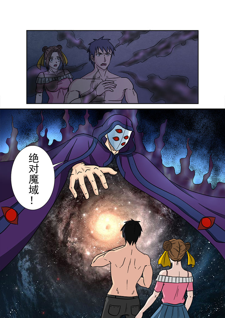 《猎魂达人》第146章魔域 第8页