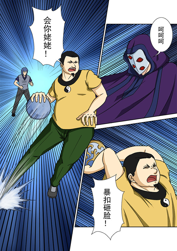 《猎魂达人》第147章十面埋伏 第10页