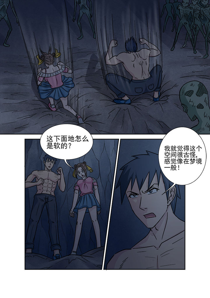 《猎魂达人》第147章十面埋伏 第15页