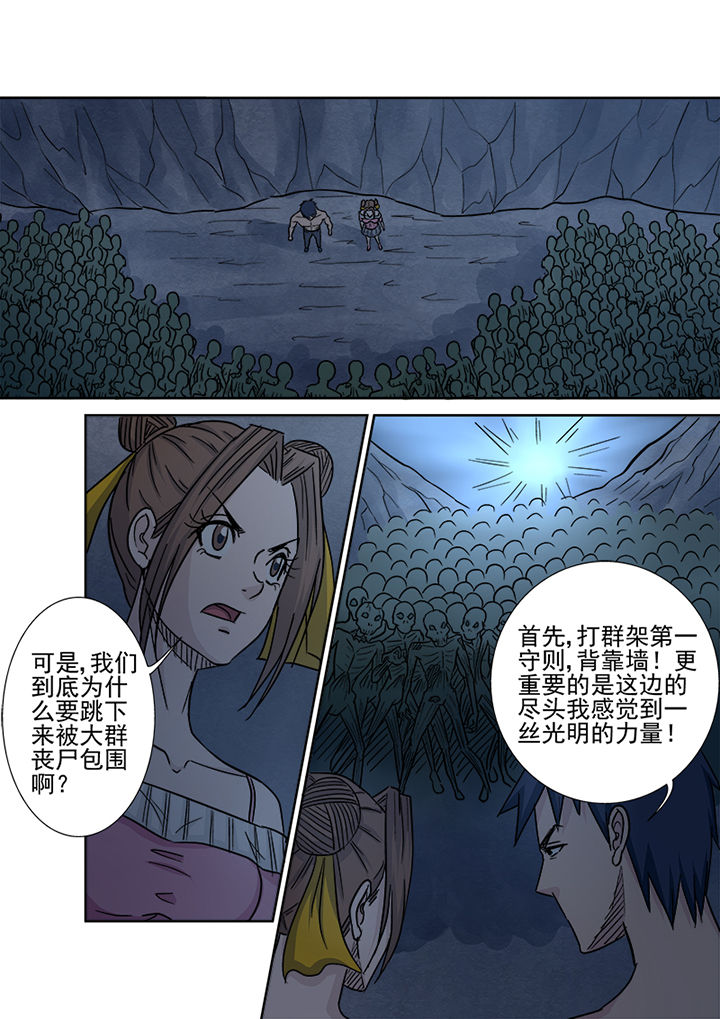 《猎魂达人》第147章十面埋伏 第16页