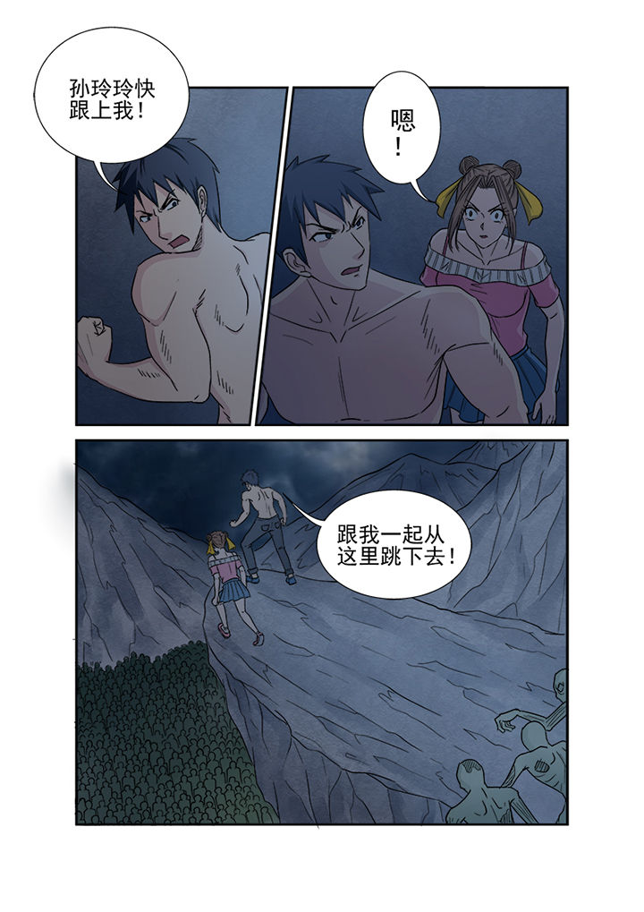 《猎魂达人》第147章十面埋伏 第3页