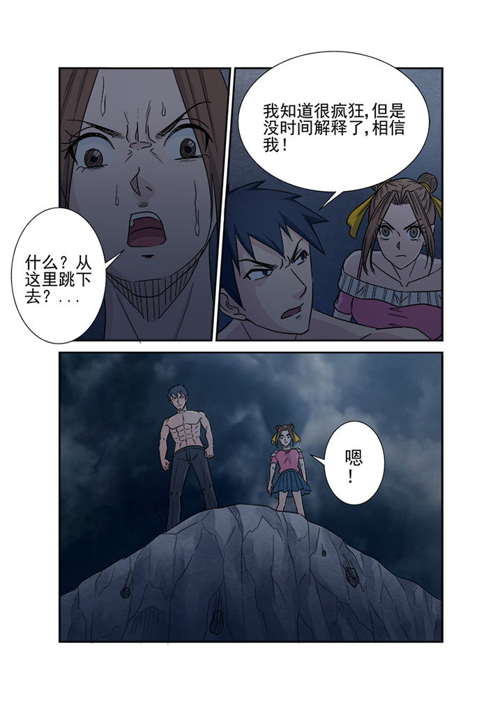 《猎魂达人》第147章十面埋伏 第4页
